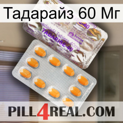 Тадарайз 60 Мг new12